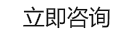 思峻流水线